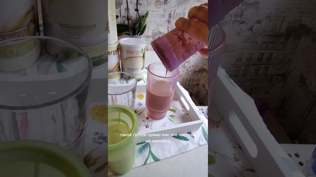 Коктейли из Франции Energy diet обзор