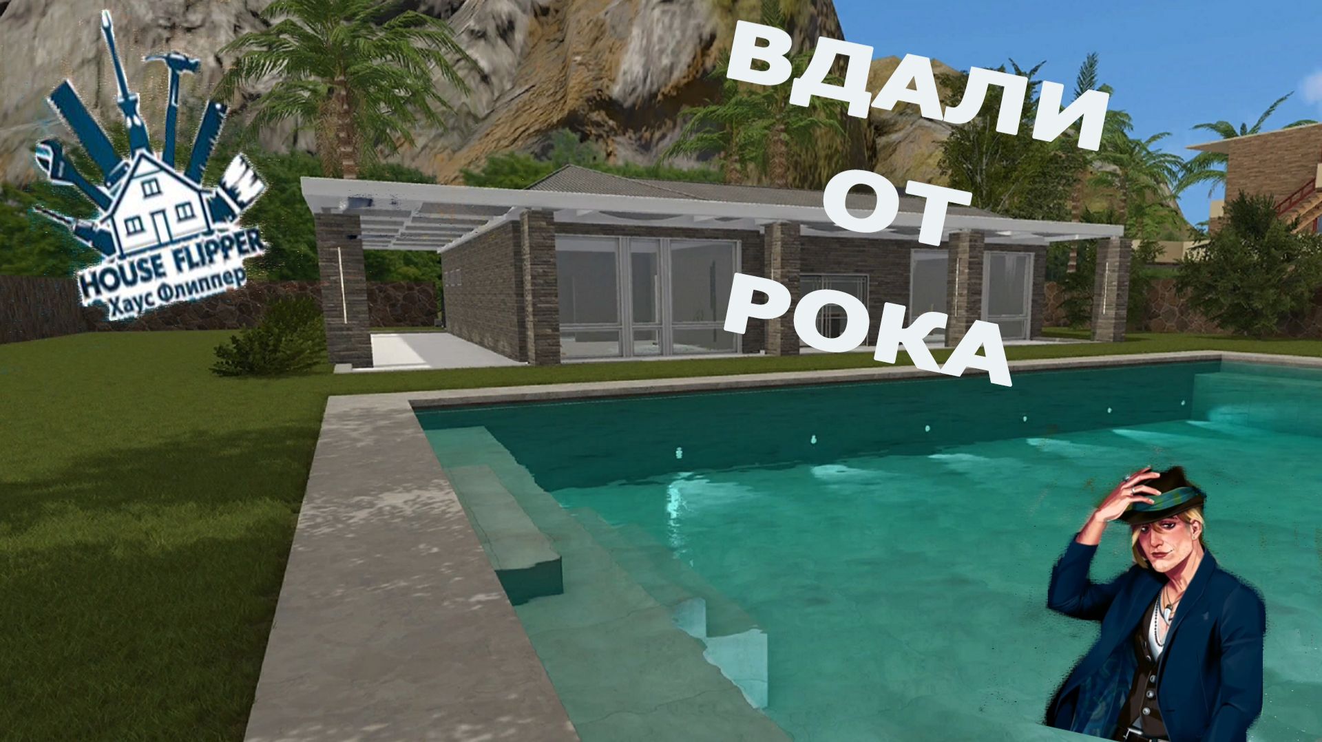 House Flipper ►ЧАСТЬ 4 |ПРОБЫ DLC) #4