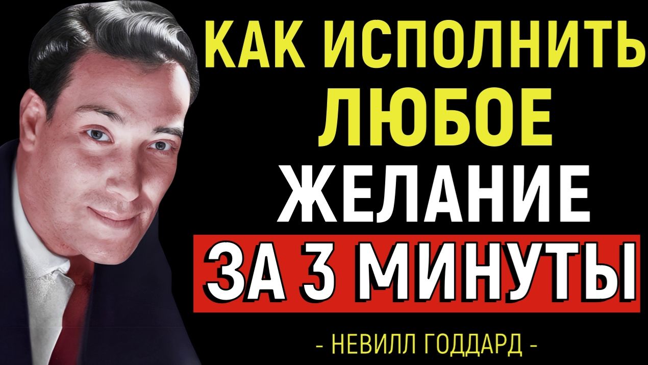 ГОВОРИ ЭТО КАЖДОЕ УТРО ВСЕГО ТРИ МИНУТЫ И НАЧИНАЙТЕ ЖИТЬ СЧАСТЛИВО