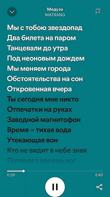 MATRANG - Медуза (Lyrics) | Aesthetic #matrang #медуза #lyrics