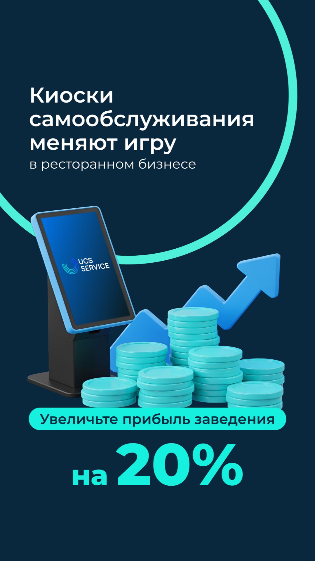 Друзья, делимся фрагментом записи нашего выступления по киоскам на Конгрессе ТОП-100! ▶️