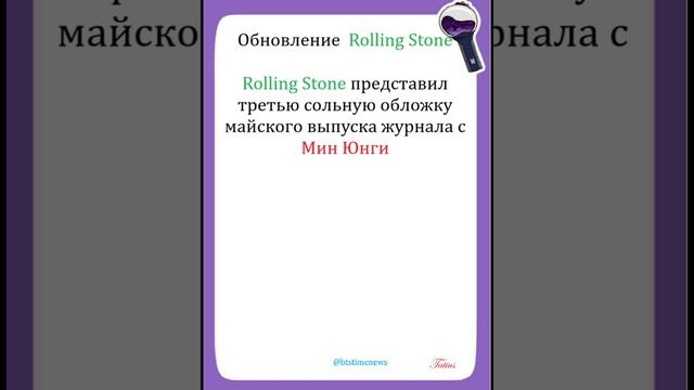 Новости о BTS 17.04.2026г