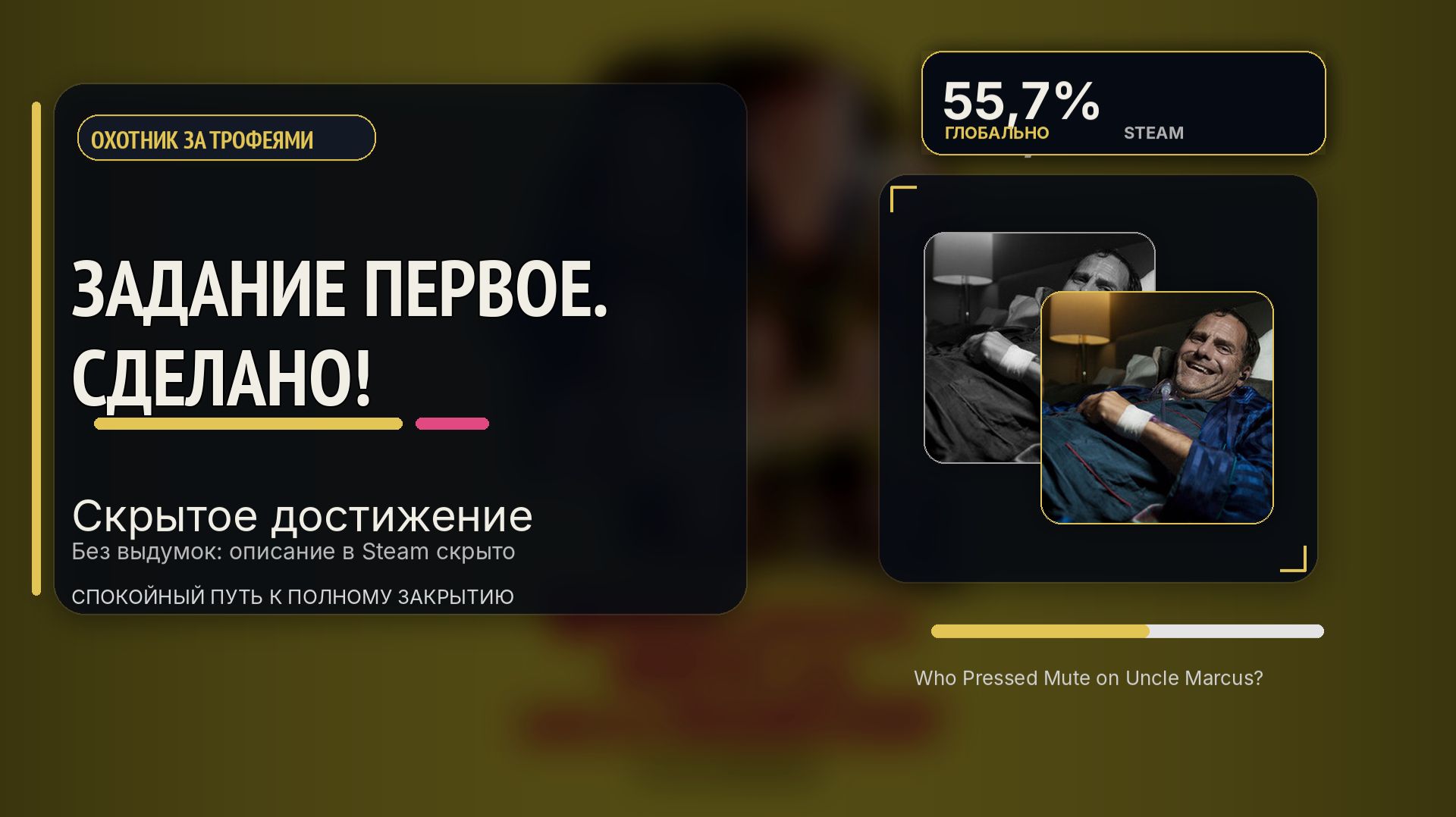 Задание первое. СДЕЛАНО!