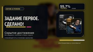 Who pressed mute on uncle marcus? Задание первое. СДЕЛАНО!