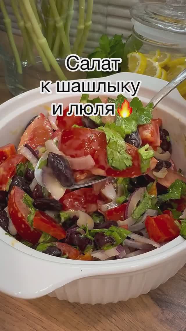 Салат с жареным перцем.