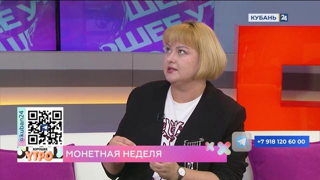 Анна Тур: на Монетной неделе принимают монеты выпущенные после 1997 года