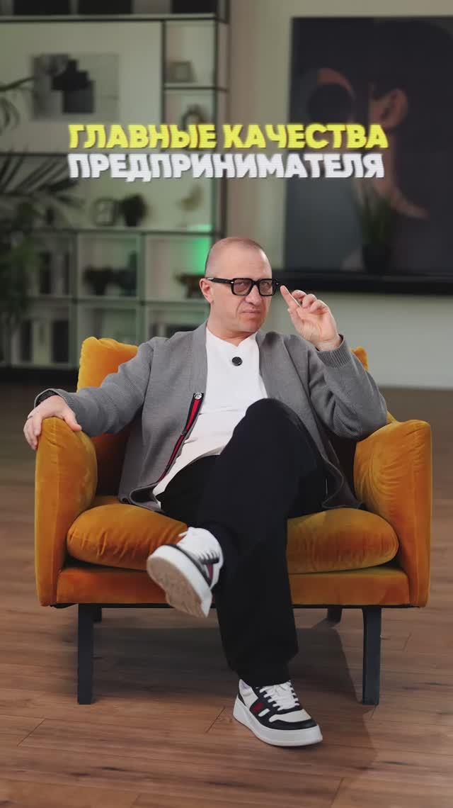 Главные качества предпринимателя