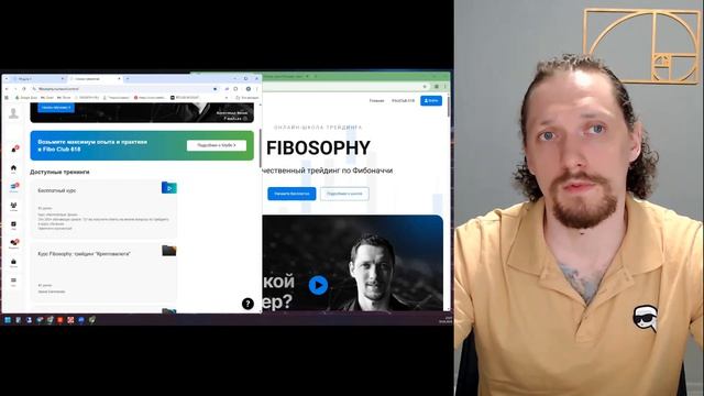 Финальное обучение от FiboAlex — что внутри курса