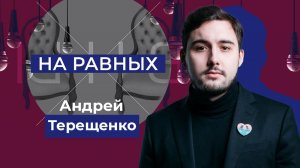 Поддержка социальных инициатив в Херсонской области. "На равных"