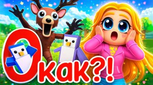 О как - Злата бадабум (официальный клип)