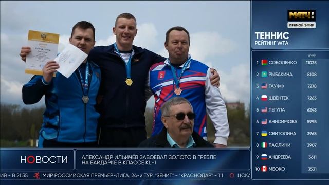 Репортаж Матч ТВ с Кубка России по гребле на байдарках и каноэ спорта лиц с ПОДА