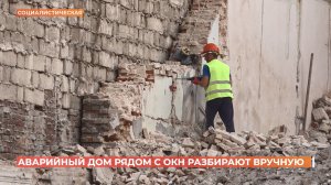 Аварийный дом рядом с ОКН разбирают вручную