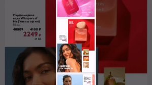 6 каталог Орифлэйм 2026 года. 30 лет в России. Юбилей красоты