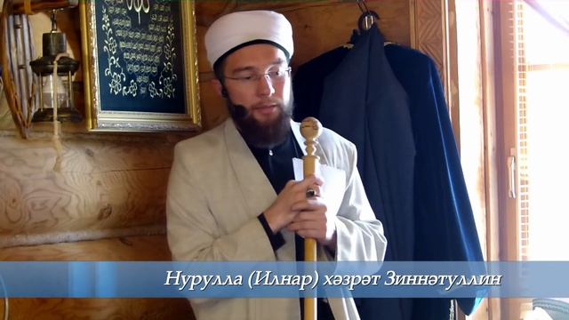 Ике дөнья байлыгы  Җомга вәгазе 07.06.2019 г.
