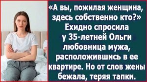 Истории из жизни|А вы, пожилая женщина|Аудио рассказы|Аудиокниги слушать онлайн|Жизненные истории