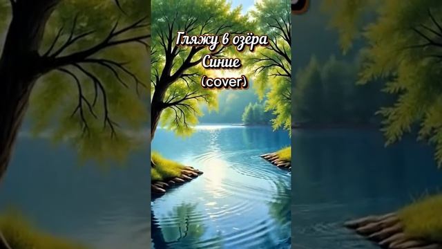 . любимая моя