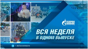 Корпоративные новости 17.04.2026