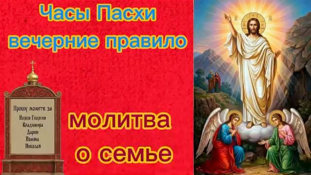 Присоединяйтесь к молитве за воинов с 21:00-21:30 и о семье с 21:30