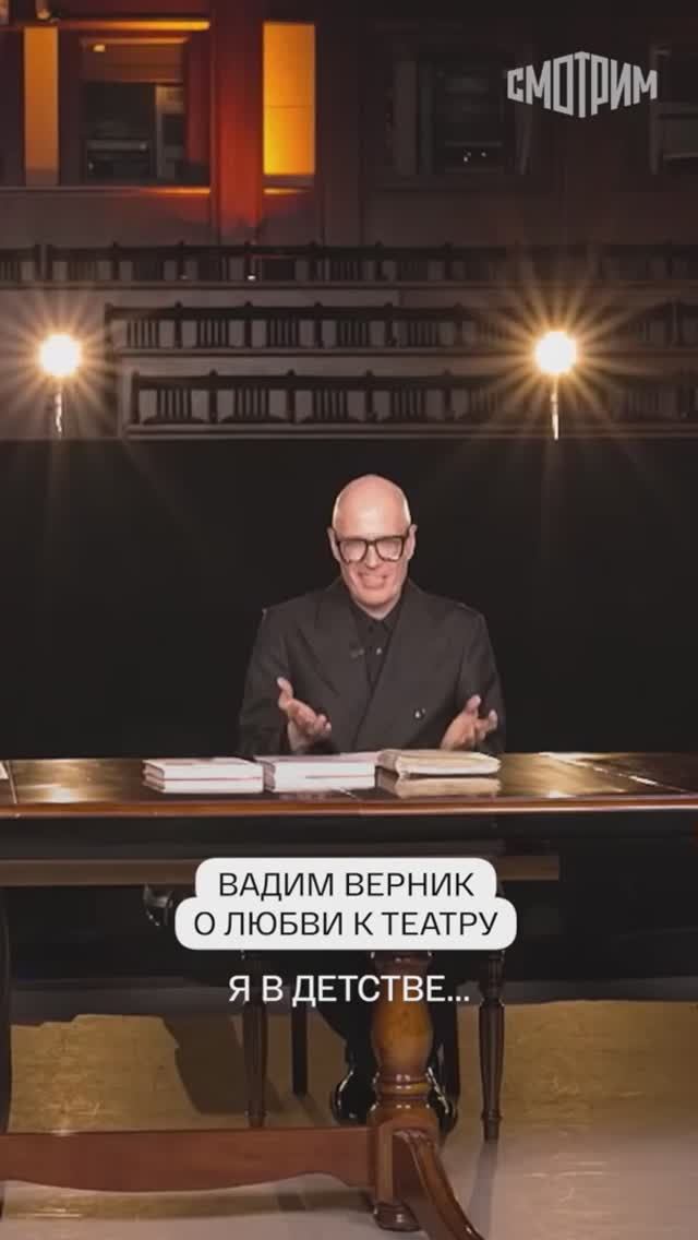 Необычное хобби журналиста и театроведа Вадима Верника из его детства.
