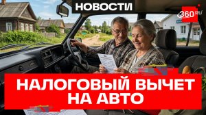 Налоговый вычет на ремонт авто для работающих пенсионеров предложили в партии «Новые люди»
