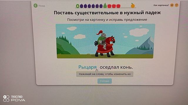 Путь героя и квест дня🤓. Русский язык и математика.