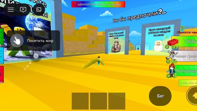 Выбери правильную дверь!