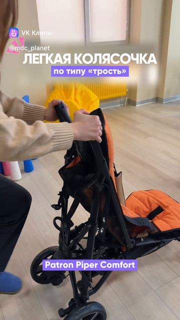 Patron Piper Comfort  Patron Piper Comfort