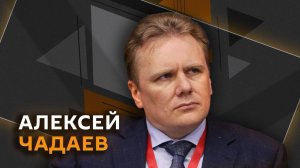 Алексей Чадаев. Список производителей БПЛА в ЕС, реакция Трампа на удар по Киеву, США покидают Сирию