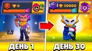 Я АПНУЛ 50К ЗА 30 ДНЕЙ НА НОВОМ АККАУНТЕ И ВОТ КАК ЭТО БЫЛО... (мировой рекорд)