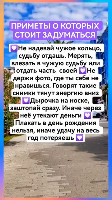 Приметы о которых стоит задуматься