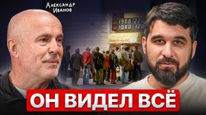 Как пережить 4 кризиса и остаться в плюсе? 30 лет мудрости и опыта для тебя. Успей узнать!