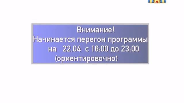 Конец эфира (ТНТ +7, 22.04.2015)