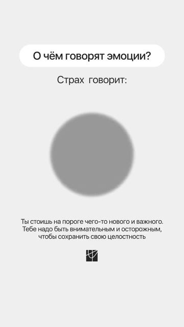 О чем говорят эмоции? #психология