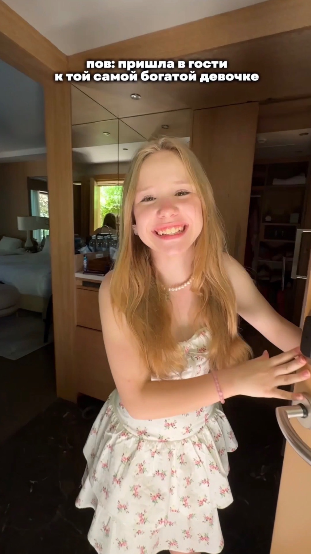 та самая богатая девочка: