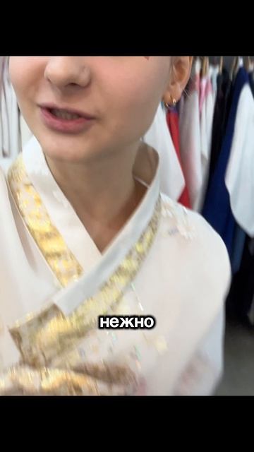 Национальная корейская одежда 🥻