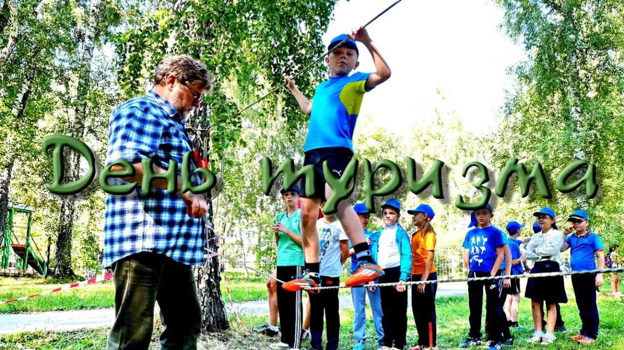 День туризма в гимназии Горностай