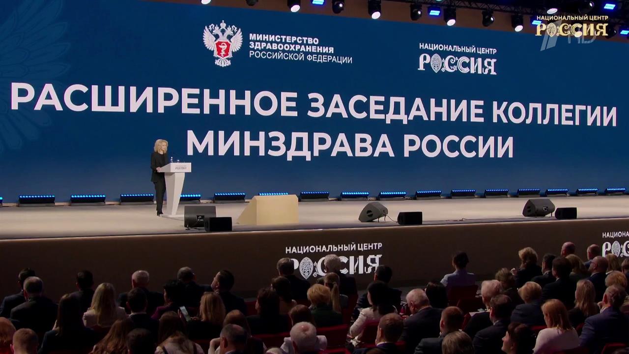 На заседании коллегии Минздрава подвели итоги работы министерства в 2025 году.