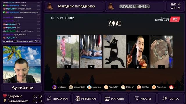 Странный подарок - PartyBox