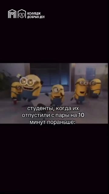 Маленькие студенческие радости