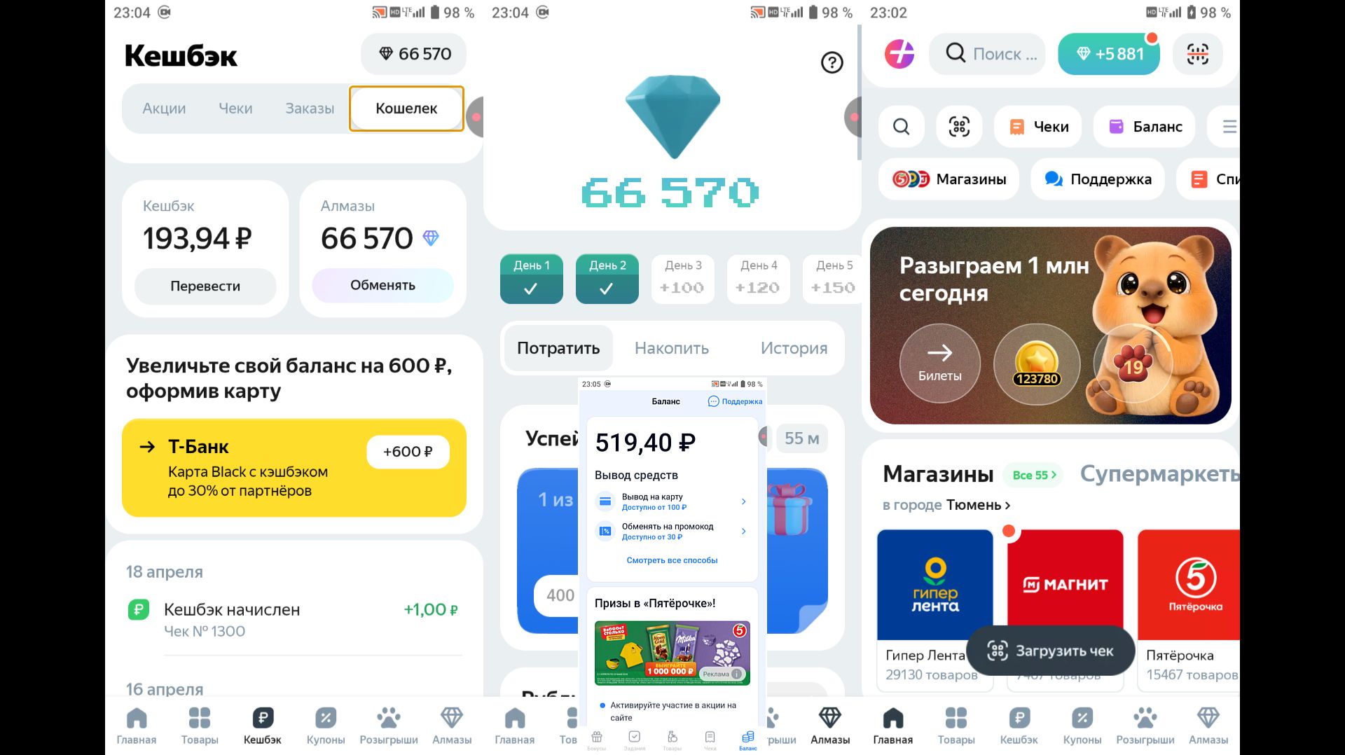 Едадил+ЧекСкан: Скнирую Чеки...(17.04.2026)