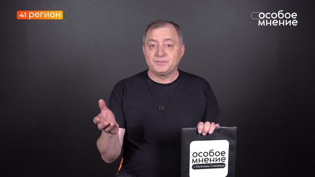 •ОСОБОЕ МНЕНИЕ• 18.04.2026 г.