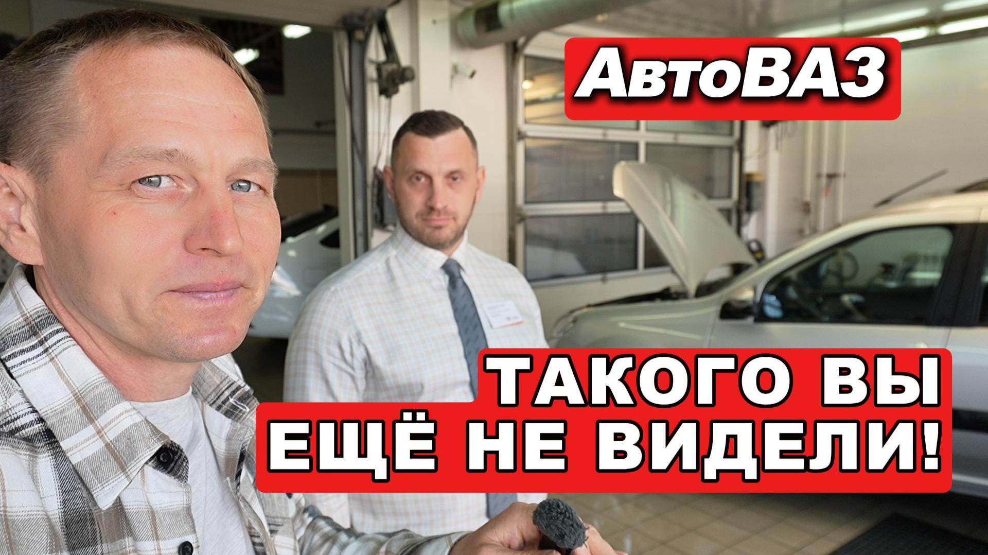 😱 Цены рухнули! Но только на ЭТИ LADA! Узнал подробно что произошло и что привезли к дилеру