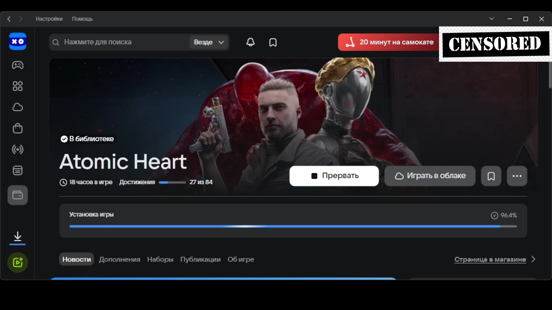 Atomic Heart Dlc Кровь на Хрустале прохождение часть 1
