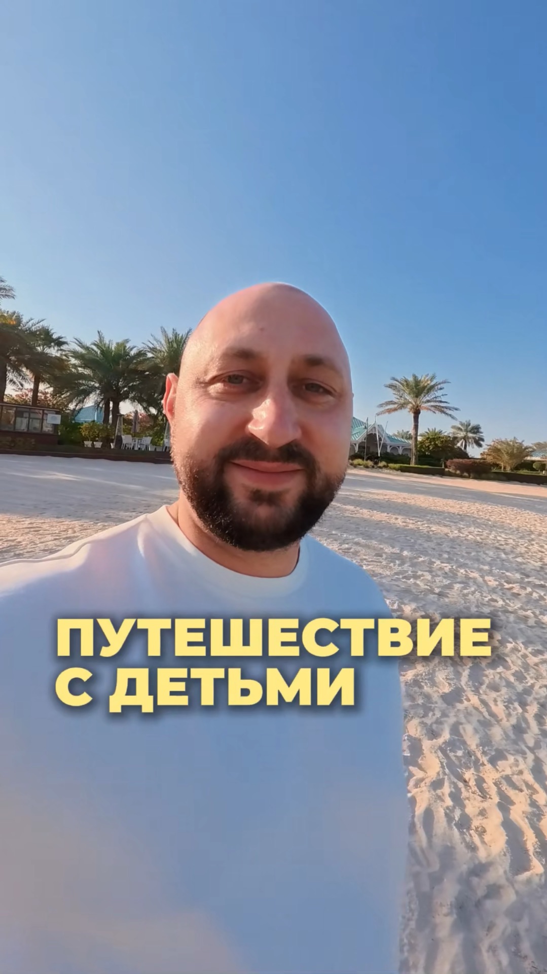 Путешествие с детьми