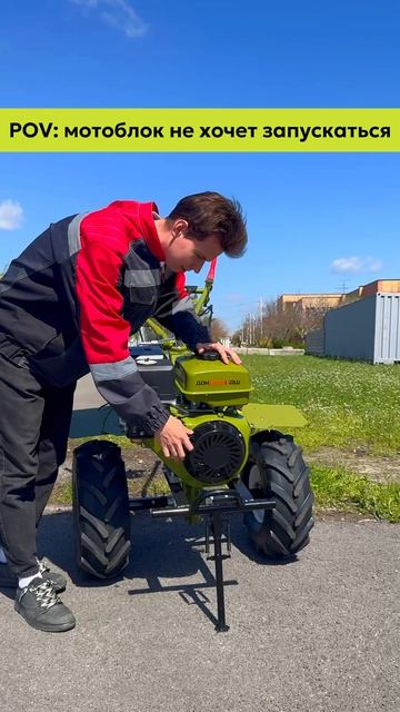 А как вы реагируете когда мотоблок не запускается? #мотоблок #юмор #техника