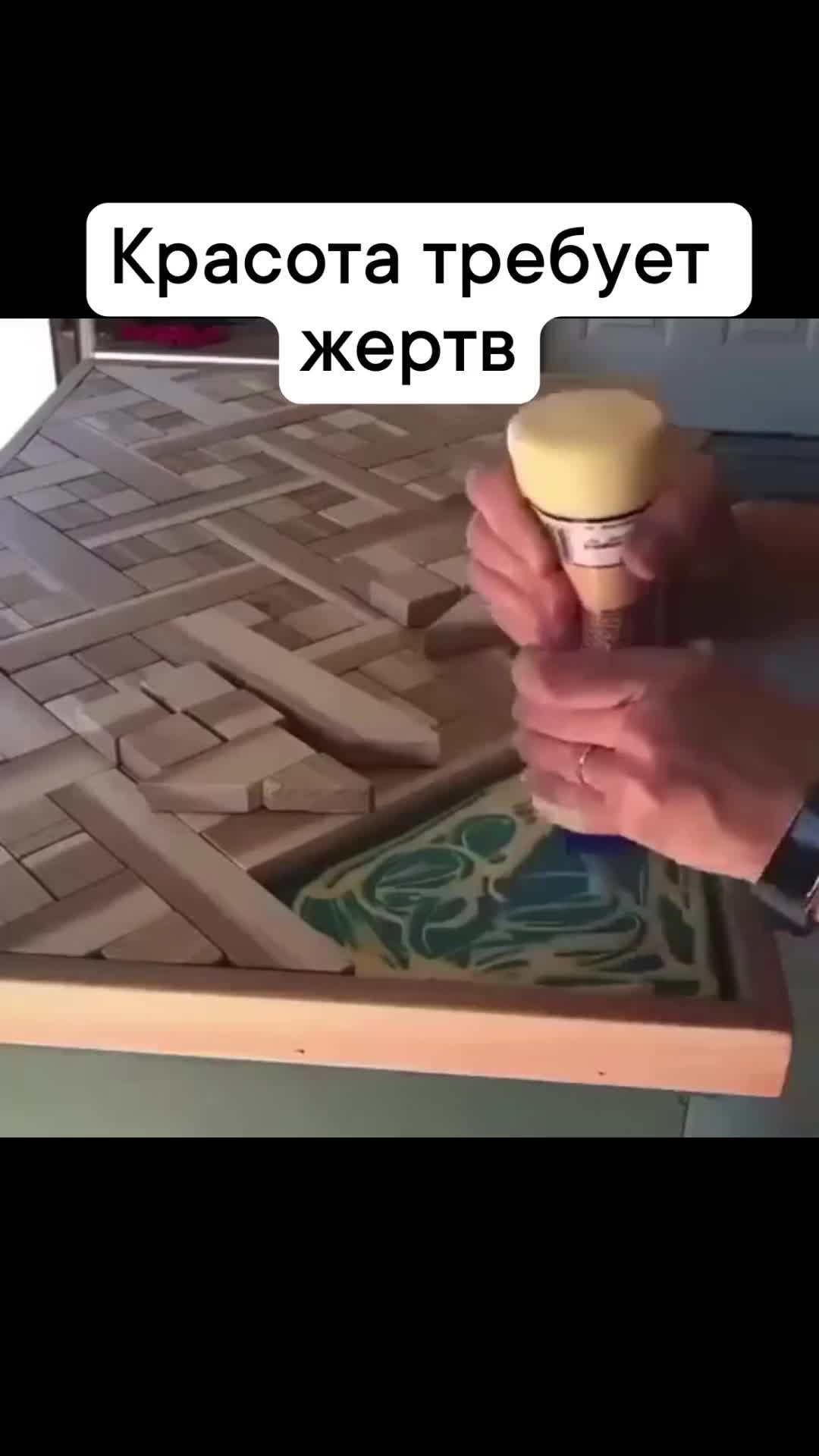 Зацените рабoтy