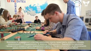 Федеральный проект «Профессионалитет» в ВятГУ
