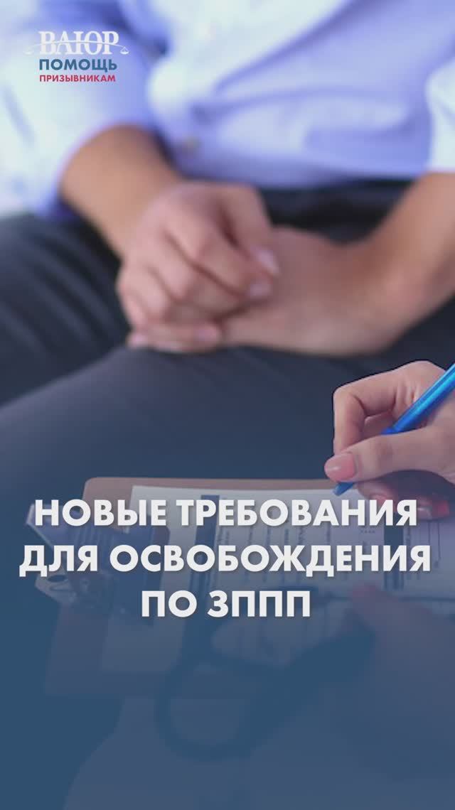 Что важно знать про освобождение от армии по ЗППП