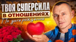 Ошибки в отношениях? Вот ключ / Алексей Капустин