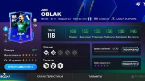 халява и выбил 117 игрока